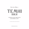 Книга Темні віки. Руйнація християнством класичного світу - Кетрін Ніксі BookChef (9786175484715) - Image 4