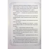 Книга Опівнічні Коти. Кіт-привид із Бейкерлу. Книга 4 - Барбара Лабан Видавництво РМ (9786178603427) - Image 5