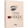 Книга Глянець: історія створення Vogue - Ніна-Софія Міраллес Фабула (9786175223703) - Image 2
