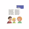 Книга Віршенята-чистомовки - Юлія Пеліхова 4mamas (9786170044280) - Image 6
