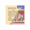Книга Віршенята-чистомовки - Юлія Пеліхова 4mamas (9786170044280) - Image 9