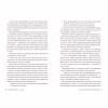 Книга Викрадач поцілунку - Л. Дж. Шен Видавництво РМ (9786178603175) - Image 5