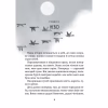 Книга Дикий робот рятує (Дикий робот #3) - Пітер Браун Vivat (9786171714113) - Image 3
