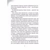 Книга Дикий робот рятує (Дикий робот #3) - Пітер Браун Vivat (9786171714113) - Image 4