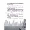 Книга Дикий робот рятує (Дикий робот #3) - Пітер Браун Vivat (9786171714113) - Image 5
