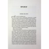 Книга Що знає річка (Таємниці Нілу #1) - Ізабель Ібаньєс Vivat (9786171713376) - Image 7
