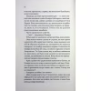 Книга Що знає річка (Таємниці Нілу #1) - Ізабель Ібаньєс Vivat (9786171713376) - Image 8