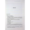 Книга Американська королева. Книга 1 - Сьєрра Сімоне КСД (9786171518001) - Image 4
