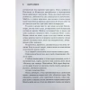 Книга Американська королева. Книга 1 - Сьєрра Сімоне КСД (9786171518001) - Image 5
