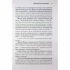 Книга Американська королева. Книга 1 - Сьєрра Сімоне КСД (9786171518001) - Image 6