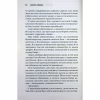 Книга Американська королева. Книга 1 - Сьєрра Сімоне КСД (9786171518001) - Image 7
