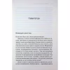 Книга Американська королева. Книга 1 - Сьєрра Сімоне КСД (9786171518001) - Image 9