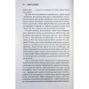 Книга Американська королева. Книга 1 - Сьєрра Сімоне КСД (9786171518001) - Image 10