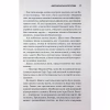 Книга Американська королева. Книга 1 - Сьєрра Сімоне КСД (9786171518001) - Image 11