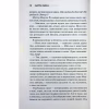 Книга Американська королева. Книга 1 - Сьєрра Сімоне КСД (9786171518001) - Image 12