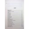 Книга Вберегти Тринадцятого. Книга 2 - Хлої Волш КСД (9786171517998) - Image 4