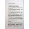 Книга Вберегти Тринадцятого. Книга 2 - Хлої Волш КСД (9786171517998) - Image 9