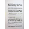 Книга Вберегти Тринадцятого. Книга 2 - Хлої Волш КСД (9786171517998) - Image 11