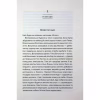 Книга Вечірка брехунів - Келсі Кокс КСД (9786171517912) - Image 5