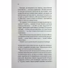 Книга Вечірка брехунів - Келсі Кокс КСД (9786171517912) - Image 6
