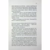 Книга Вечірка брехунів - Келсі Кокс КСД (9786171517912) - Image 7