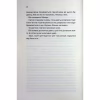 Книга Вечірка брехунів - Келсі Кокс КСД (9786171517912) - Image 8