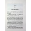 Книга Вечірка брехунів - Келсі Кокс КСД (9786171517912) - Image 9