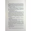 Книга Вечірка брехунів - Келсі Кокс КСД (9786171517912) - Image 10