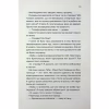 Книга Вечірка брехунів - Келсі Кокс КСД (9786171517912) - Image 11