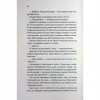 Книга Вечірка брехунів - Келсі Кокс КСД (9786171517912) - Image 12