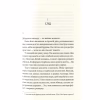 Книга Останнє полювання - Жан-Крістоф Ґранже КСД (9786171519084) - Image 7