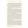 Книга Останнє полювання - Жан-Крістоф Ґранже КСД (9786171519084) - Image 8