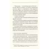 Книга Останнє полювання - Жан-Крістоф Ґранже КСД (9786171519084) - Image 10