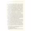 Книга Останнє полювання - Жан-Крістоф Ґранже КСД (9786171519084) - Image 11