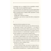 Книга Останнє полювання - Жан-Крістоф Ґранже КСД (9786171519084) - Image 12