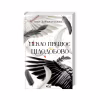 Книга Пекло працює цілодобово - Іван Заболотських КСД (9786171518100) - Image 3