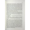 Книга Пекло працює цілодобово - Іван Заболотських КСД (9786171518100) - Image 9