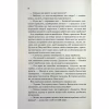 Книга Пекло працює цілодобово - Іван Заболотських КСД (9786171518100) - Image 10