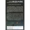 Книга Відьмак. Сезон гроз. Книга 8 - Анджей Сапковський КСД (9786171519121) - Image 2
