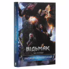 Книга Відьмак. Час погорди. Книга 4 - Анджей Сапковський КСД (9786171519145) - Image 4