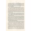 Книга Відьмак. Час погорди. Книга 4 - Анджей Сапковський КСД (9786171519145) - Image 9