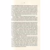 Книга Відьмак. Час погорди. Книга 4 - Анджей Сапковський КСД (9786171519145) - Image 10