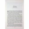 Книга Кав'ярня "Пряний гарбузик". Гавань Мрій. Книга 1 - Лорі Ґілмор КСД (9786171517899) - Image 7