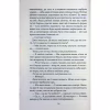 Книга Кав'ярня "Пряний гарбузик". Гавань Мрій. Книга 1 - Лорі Ґілмор КСД (9786171517899) - Image 10