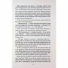 Книга Кав'ярня "Пряний гарбузик". Гавань Мрій. Книга 1 - Лорі Ґілмор КСД (9786171517899) - Image 11
