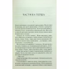 Книга Люби ближнього твого - Еріх Марія Ремарк КСД (9786171520240) - Image 4