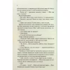 Книга Люби ближнього твого - Еріх Марія Ремарк КСД (9786171520240) - Image 5