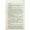 Книга Люби ближнього твого - Еріх Марія Ремарк КСД (9786171520240) - Image 7