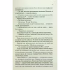 Книга Люби ближнього твого - Еріх Марія Ремарк КСД (9786171520240) - Image 8