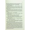 Книга Люби ближнього твого - Еріх Марія Ремарк КСД (9786171520240) - Image 10